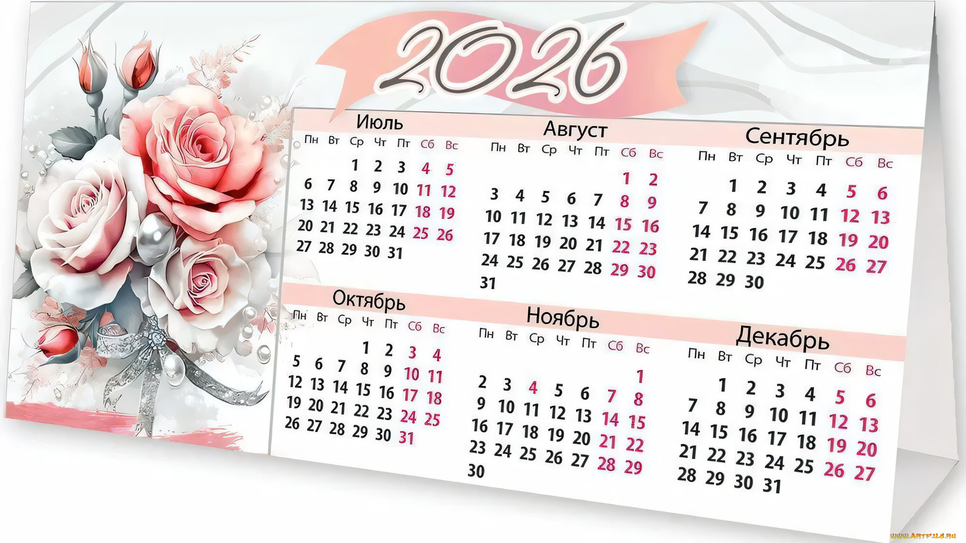 ���������, -������, ���������, 2026